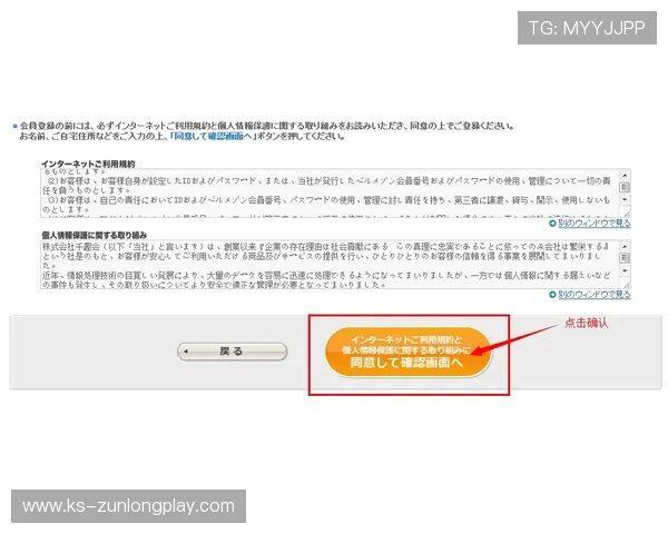 尊龙游戏平台官网首页用户注册流程与登录技巧详解