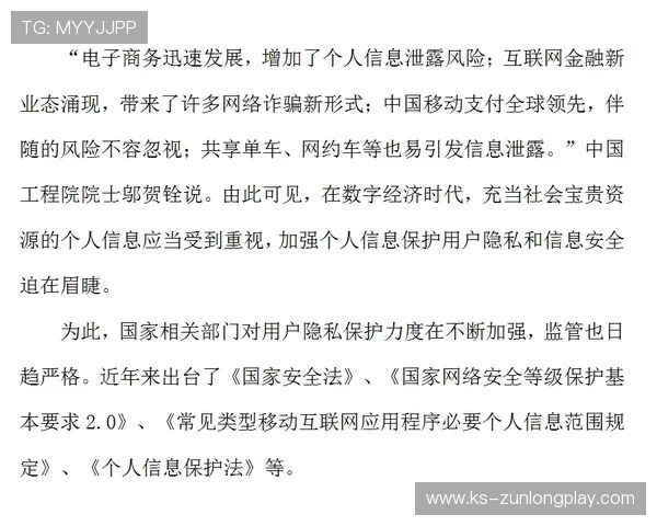 凯时KS在线注册平台安全可靠的注册服务保障用户账号信息安全与隐私保护