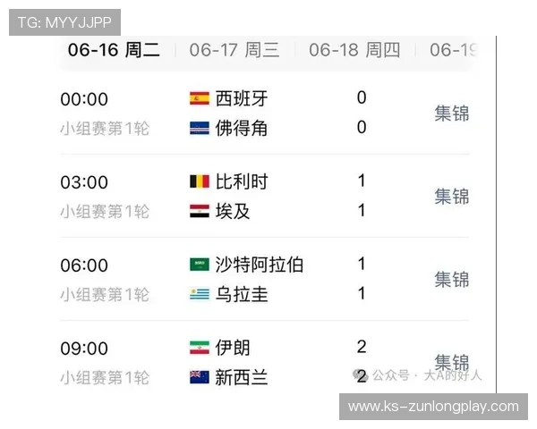 2026年世界杯西班牙对阵佛得角比赛对阵图及赛前球队阵容最新动态
