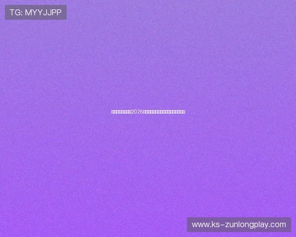 乌拉圭对阵西班牙2026世界杯比赛中的精彩进球瞬间视频合集 乌拉圭对阵西班牙2026世界杯比赛中的精彩进球瞬间视频合集